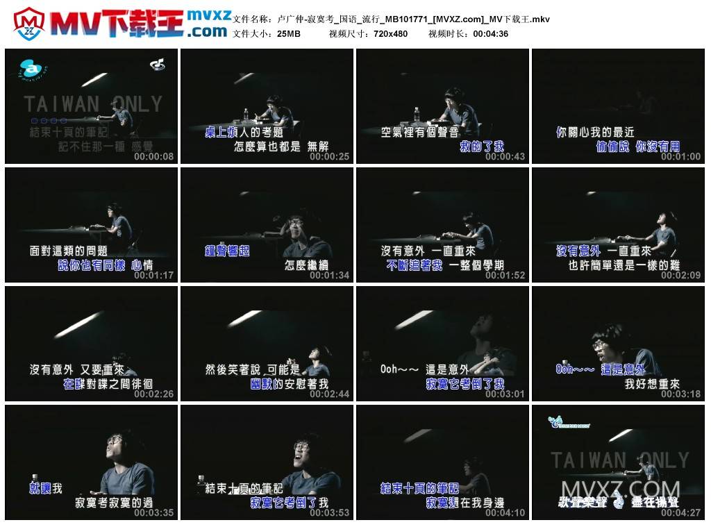 卢广仲-寂寞考_国语_流行_MB101771